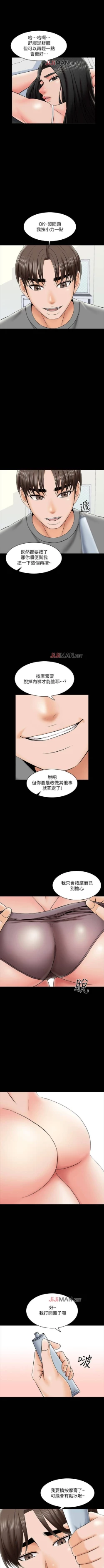 Page 218 of 【周一连载】家教老师（作者: CreamMedia） 第1~42话