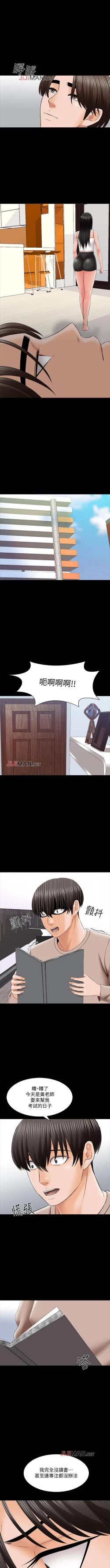 Page 237 of 【周一连载】家教老师（作者: CreamMedia） 第1~42话