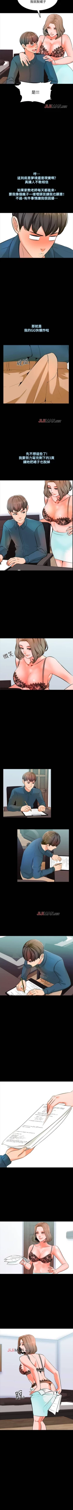 Page 25 of 【周一连载】家教老师（作者: CreamMedia） 第1~42话