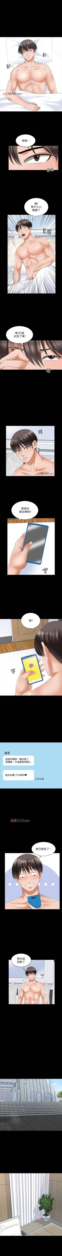 Page 267 of 【周一连载】家教老师（作者: CreamMedia） 第1~42话