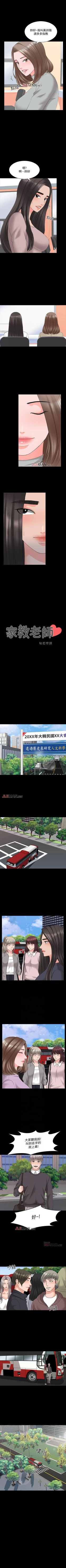 Page 274 of 【周一连载】家教老师（作者: CreamMedia） 第1~42话