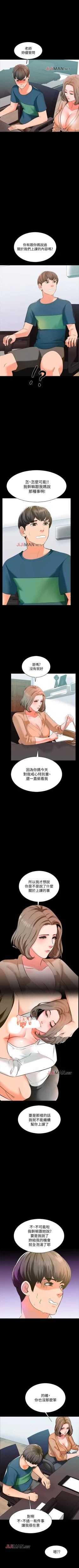 Page 49 of 【周一连载】家教老师（作者: CreamMedia） 第1~42话