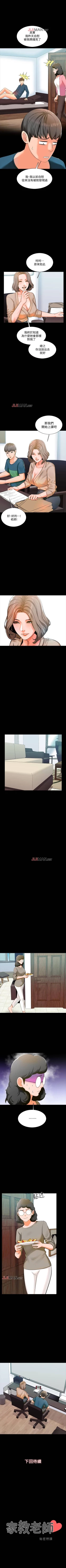 Page 50 of 【周一连载】家教老师（作者: CreamMedia） 第1~42话