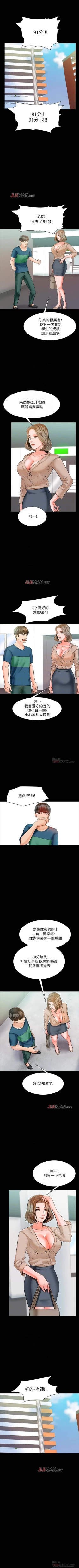 Page 60 of 【周一连载】家教老师（作者: CreamMedia） 第1~42话