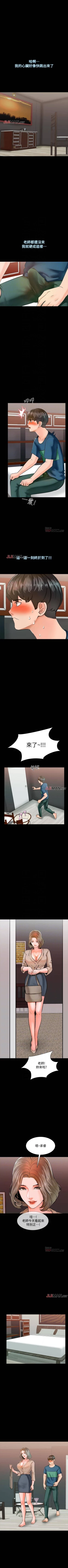 Page 61 of 【周一连载】家教老师（作者: CreamMedia） 第1~42话