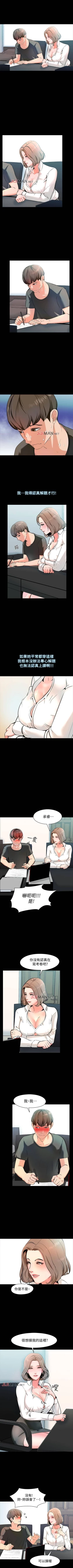 Page 6 of 【周一连载】家教老师（作者: CreamMedia） 第1~42话