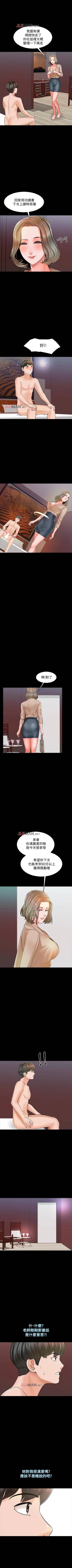 Page 78 of 【周一连载】家教老师（作者: CreamMedia） 第1~42话