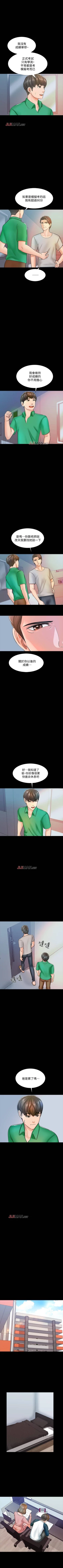 Page 97 of 【周一连载】家教老师（作者: CreamMedia） 第1~42话