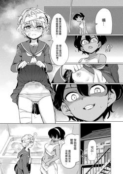 Page 5 of Kuroe-san to Futanari Kichiku Rikujou Josh