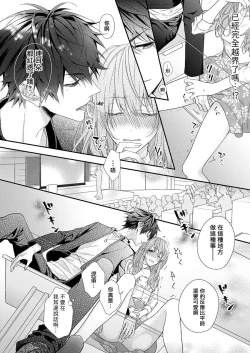 Page 12 of 不被发现高潮的话就给你奖励哦1-3 chinese