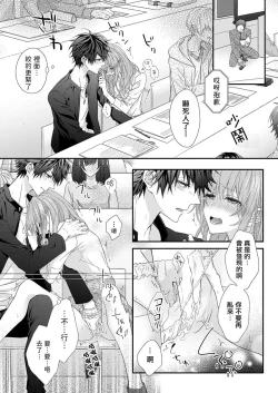 Page 17 of 不被发现高潮的话就给你奖励哦1-3 chinese