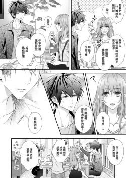 Page 33 of 不被发现高潮的话就给你奖励哦1-3 chinese