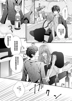 Page 35 of 不被发现高潮的话就给你奖励哦1-3 chinese