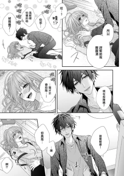 Page 38 of 不被发现高潮的话就给你奖励哦1-3 chinese