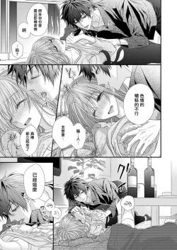 Page 42 of 不被发现高潮的话就给你奖励哦1-3 chinese