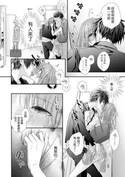 Page 51 of 不被发现高潮的话就给你奖励哦1-3 chinese