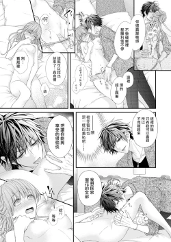 Page 73 of 不被发现高潮的话就给你奖励哦1-3 chinese