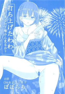 Page 122 of Ai-chan & Kaikinbi no Tawawa Soushuuhen + Kakioroshi