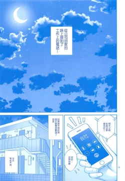 Page 14 of Ai-chan & Kaikinbi no Tawawa Soushuuhen + Kakioroshi