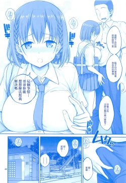 Page 45 of Ai-chan & Kaikinbi no Tawawa Soushuuhen + Kakioroshi