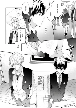 Page 10 of Naka Made Aishite | 里面也请好好疼爱