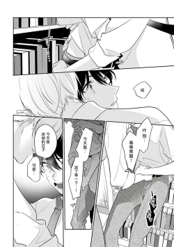 Page 129 of Naka Made Aishite | 里面也请好好疼爱