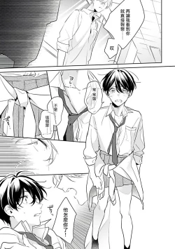 Page 151 of Naka Made Aishite | 里面也请好好疼爱