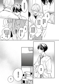 Page 153 of Naka Made Aishite | 里面也请好好疼爱