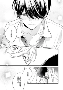 Page 163 of Naka Made Aishite | 里面也请好好疼爱