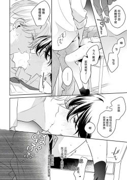 Page 168 of Naka Made Aishite | 里面也请好好疼爱