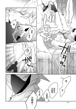 Page 172 of Naka Made Aishite | 里面也请好好疼爱