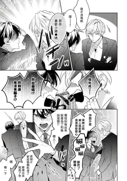 Page 37 of Naka Made Aishite | 里面也请好好疼爱