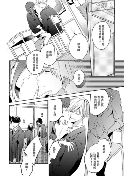 Page 8 of Naka Made Aishite | 里面也请好好疼爱