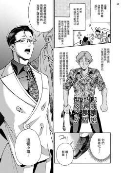 Page 30 of Fujisaki Shinobu wa Kaku Katariki 2 | 藤咲忍如是说2+番外