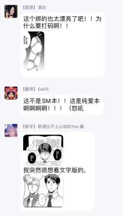 Page 88 of Fujisaki Shinobu wa Kaku Katariki 2 | 藤咲忍如是说2+番外