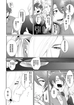 Page 14 of Omae no Inu ni Naritai | 想做你的狗 Ch. 1-2