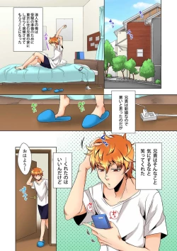 Page 4 of Kon Nani Bikubiku Shiteru no ni… Shi nai no?Ch.1