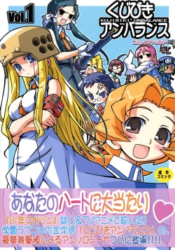 Page 1 of Kujibiki Unbalance Anthology