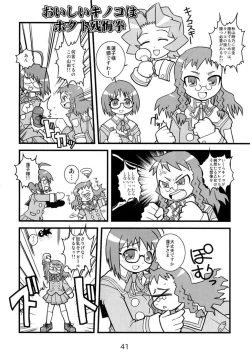 Page 40 of Kujibiki Unbalance Anthology