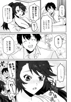 Page 7 of KARATE girl!