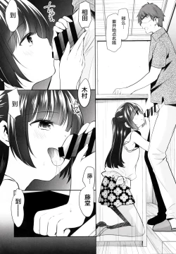 Page 8 of Ayamachi wa Himegoto no Hajimari 3