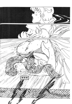 Page 21 of Yume ka utsutsu ka | Dream Date