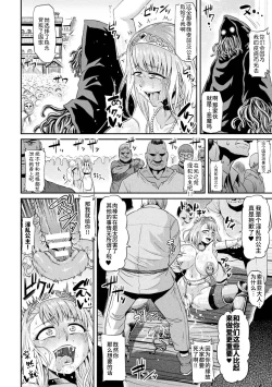 Page 18 of Sophia Funtouki