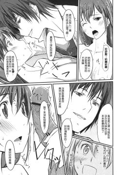 Page 201 of Houkago Toy Friends