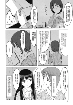 Page 28 of Houkago Toy Friends