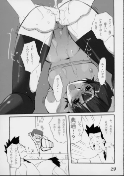 Page 28 of pari no yuuga na hibi