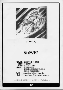 Page 39 of pari no yuuga na hibi