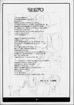 Page 3 of pari no yuuga na hibi