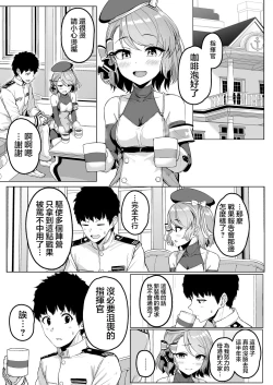 Page 1 of Niimi Sensei ni Amaetari Tekoki saretari suru