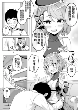 Page 2 of Niimi Sensei ni Amaetari Tekoki saretari suru